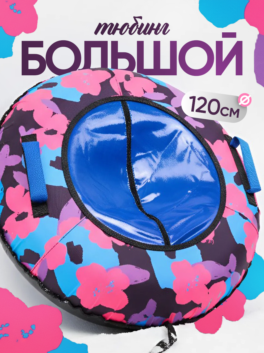 Тюбинг Saimaa 120 см - фото 1