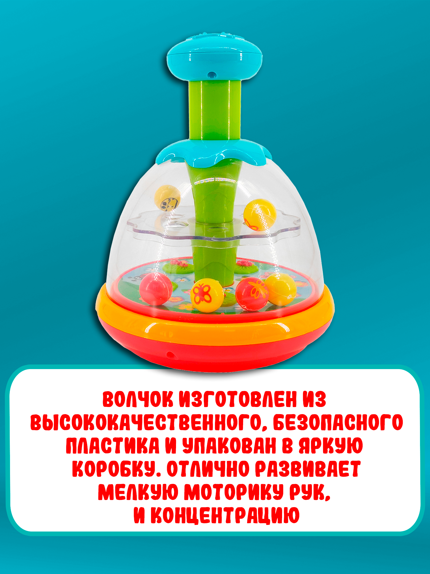Игрушка Red Box юла - фото 4