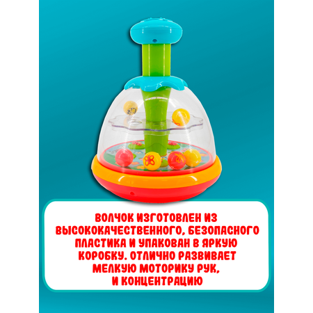 Игрушка Red Box юла