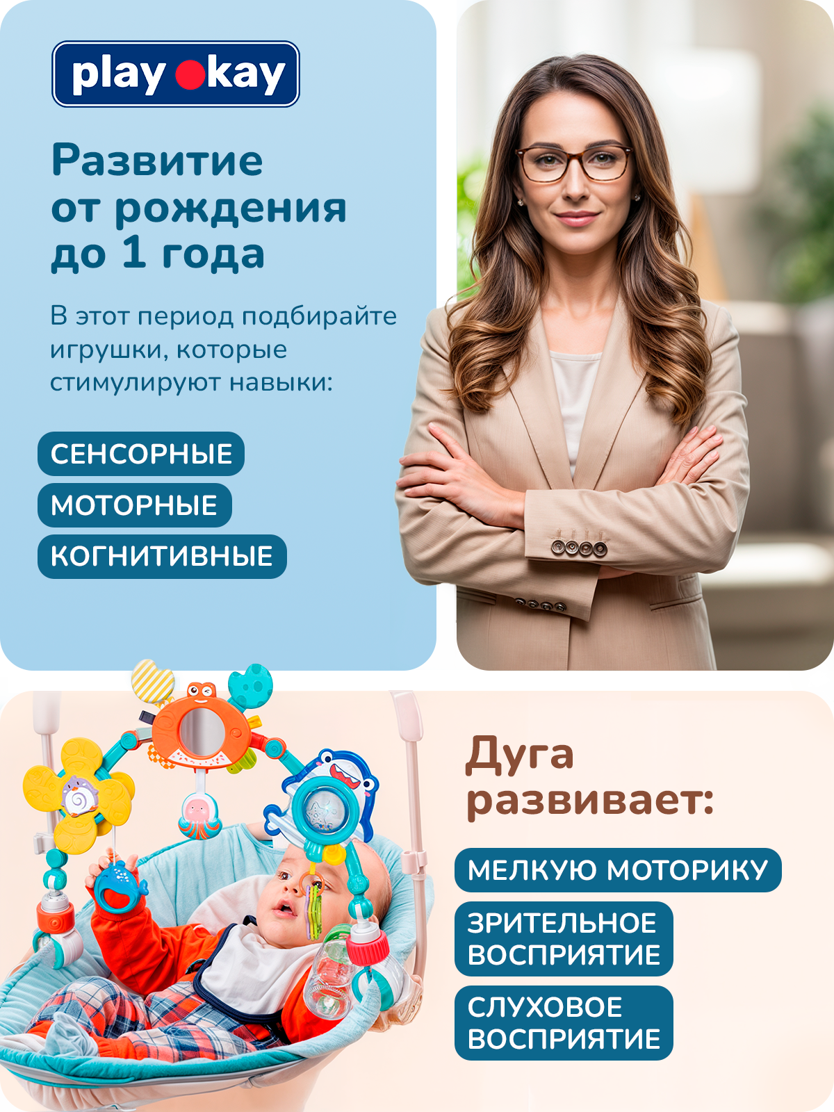 Игрушка Play okay дуга - фото 10
