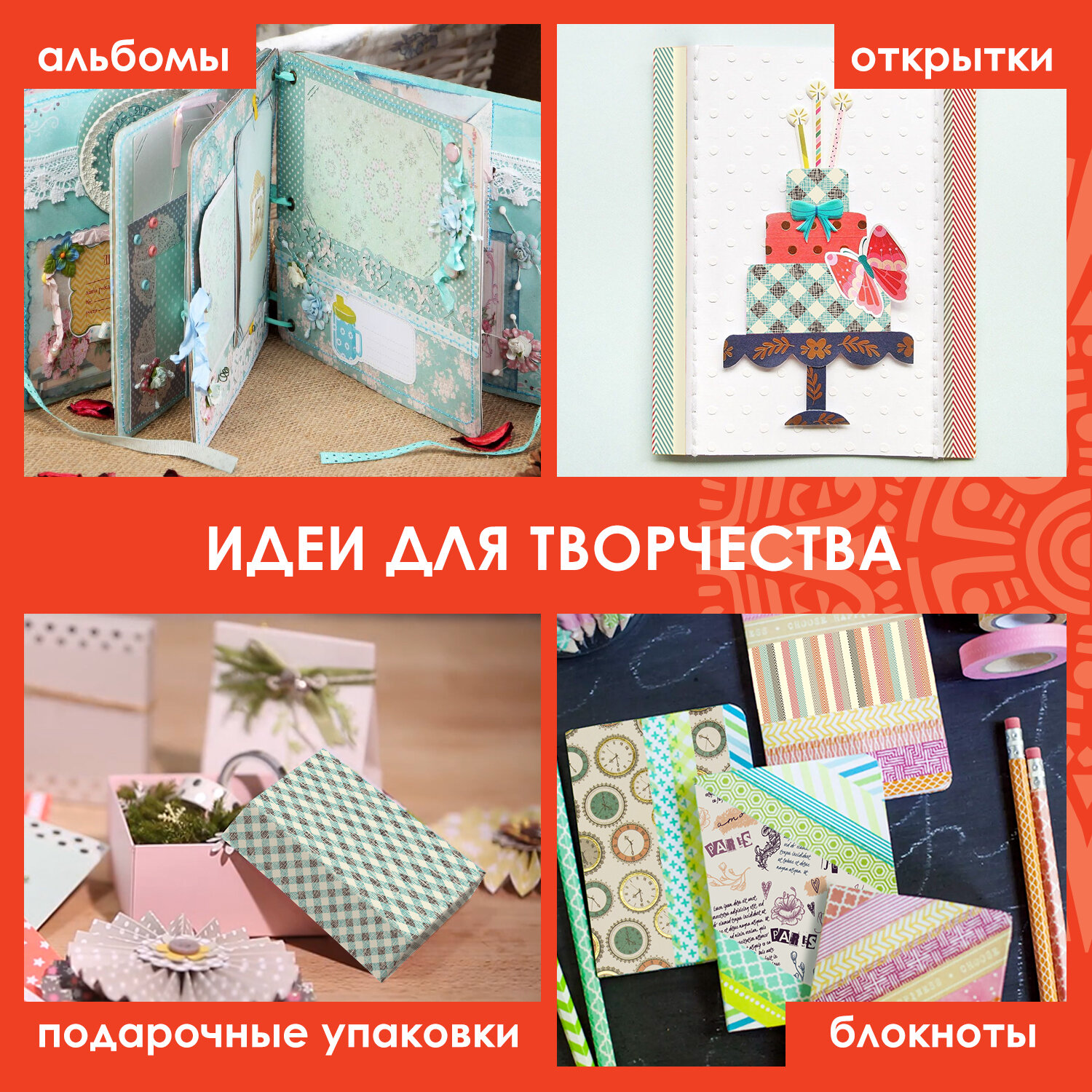 Художественная бумага Остров Сокровищ 12 лист. - фото 4