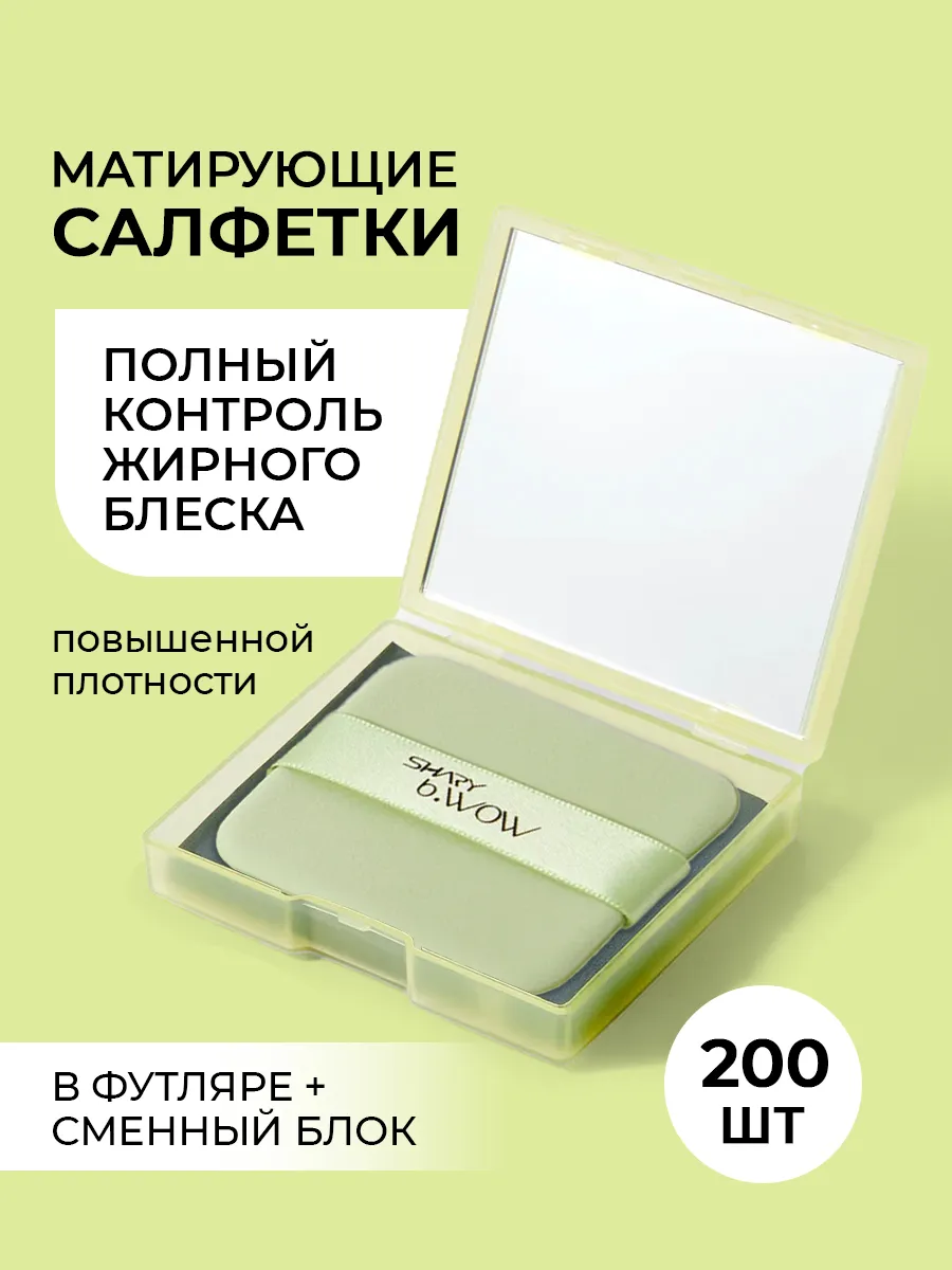 Матирующие салфетки SHARY с бамбуковым углем - фото 1