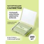 Матирующие салфетки SHARY с бамбуковым углем