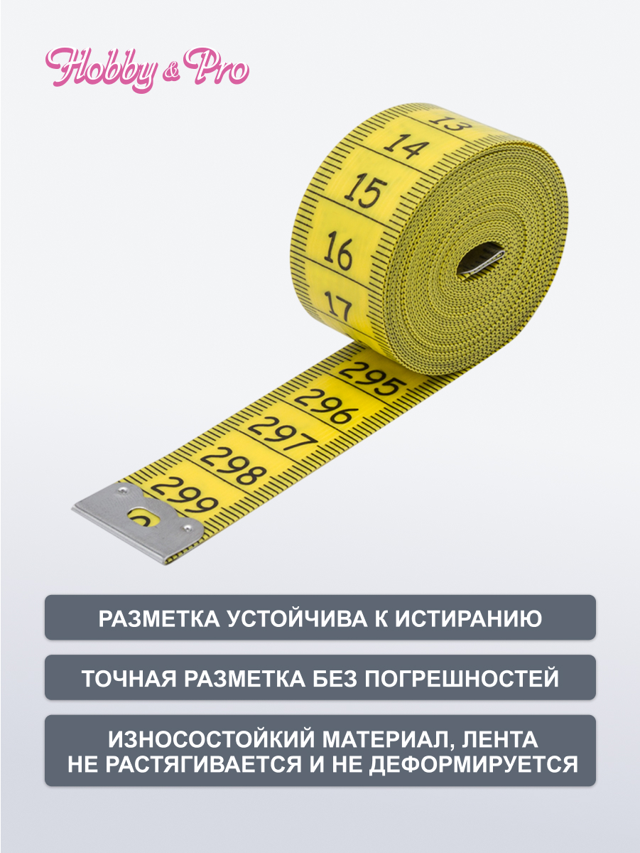 Сантиметровая лента Hobby Pro 300 см - фото 2