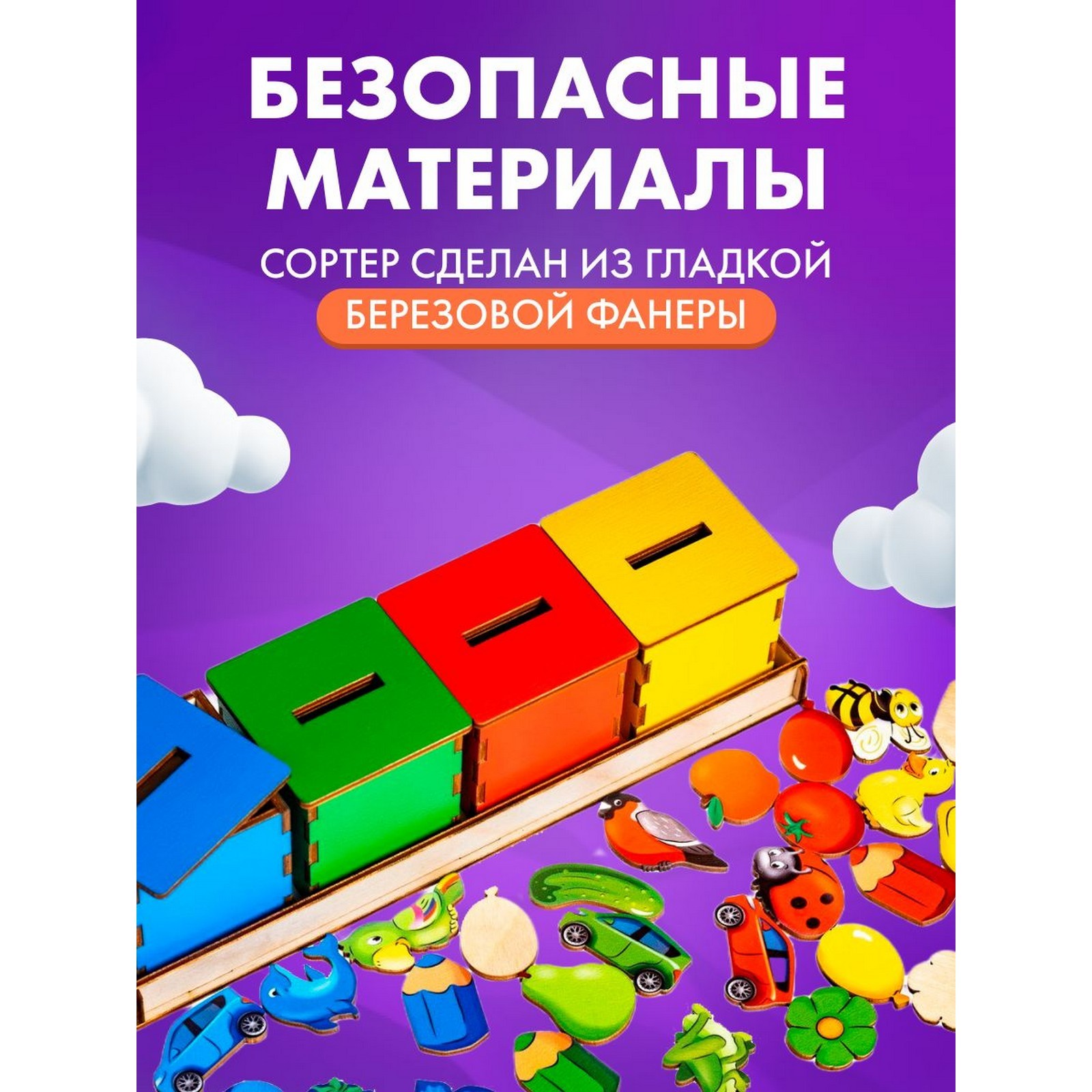 Игрушка Sima-Land сортер - фото 5