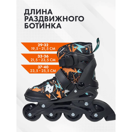 Роликовые коньки SXRide L 37-40
