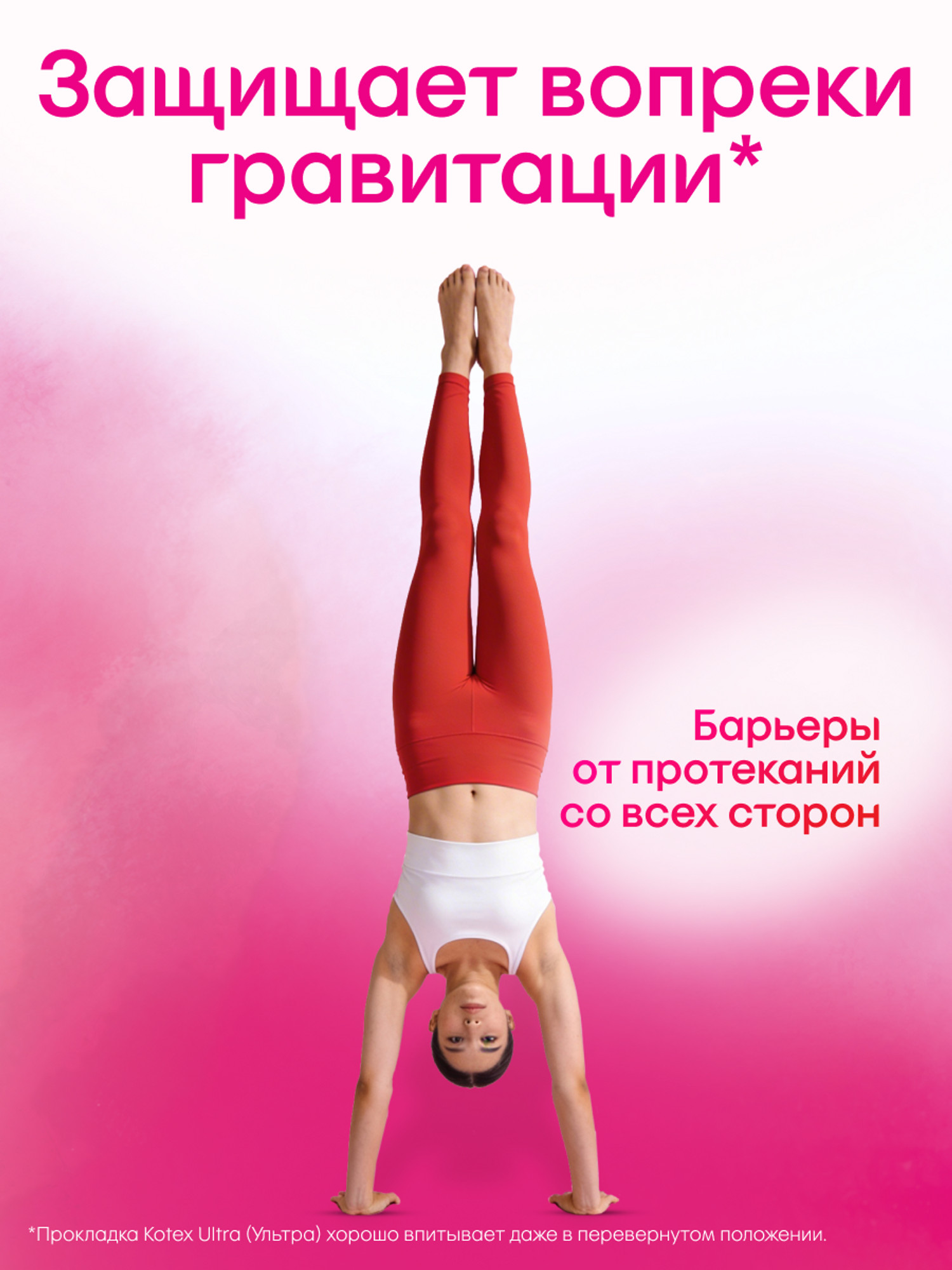 Прокладки гигиенические Kotex Ultra Супер 16шт - фото 11