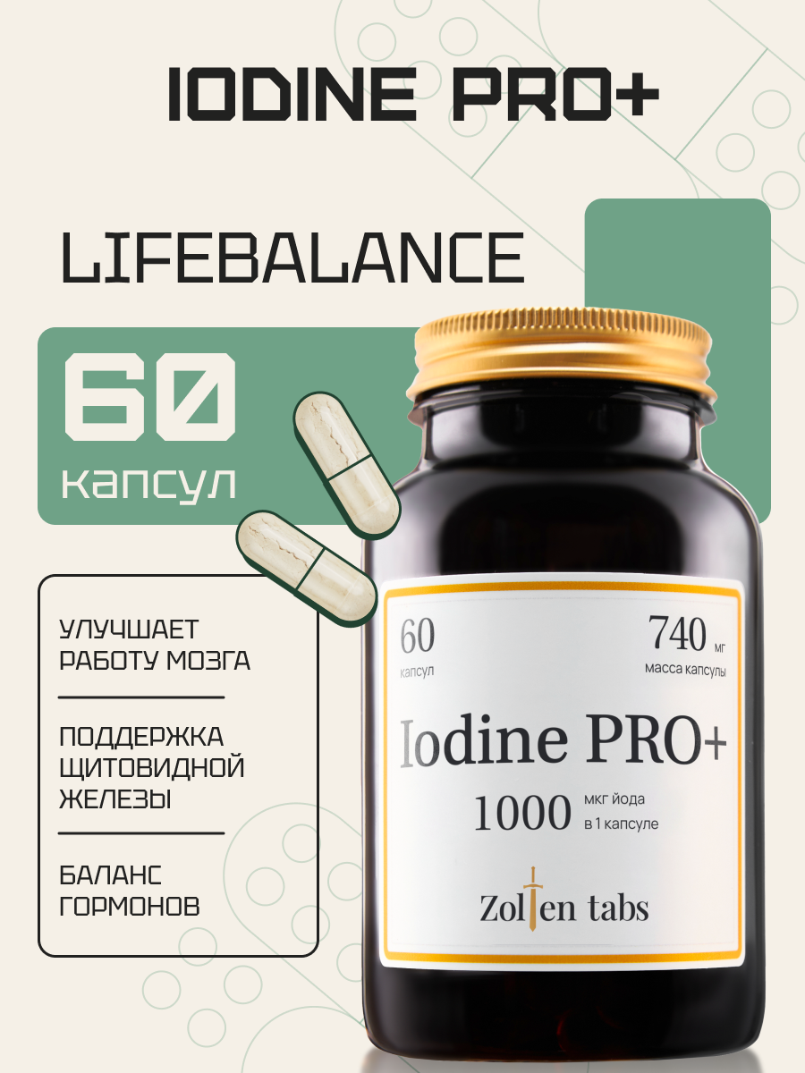 Витамины Zolten Tabs 5-HTP Complex - фото 1