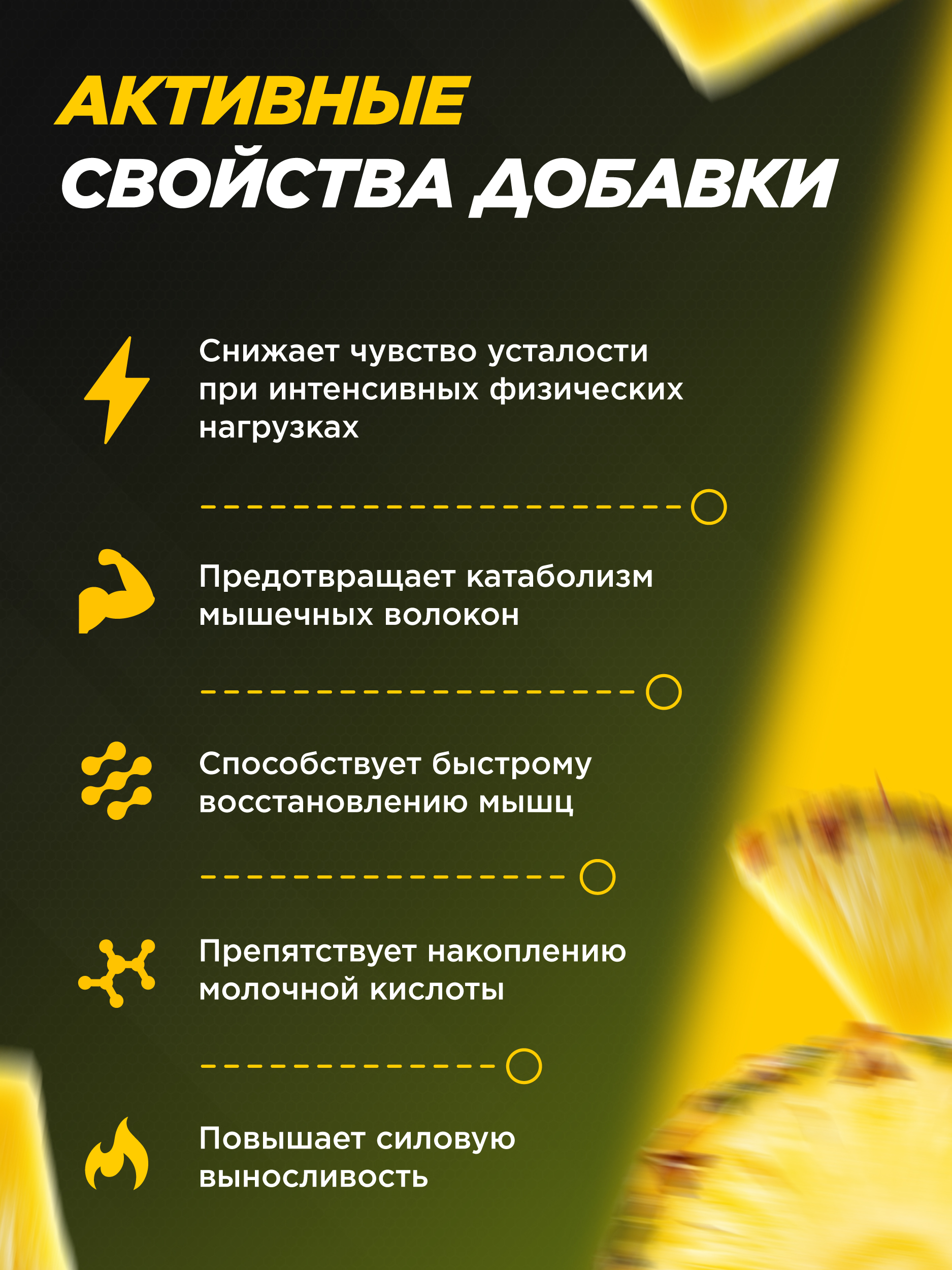 Аминокислотный комплекс Prime Kraft EAA со вкусом «Ананас» pineapple 200 гр - фото 2