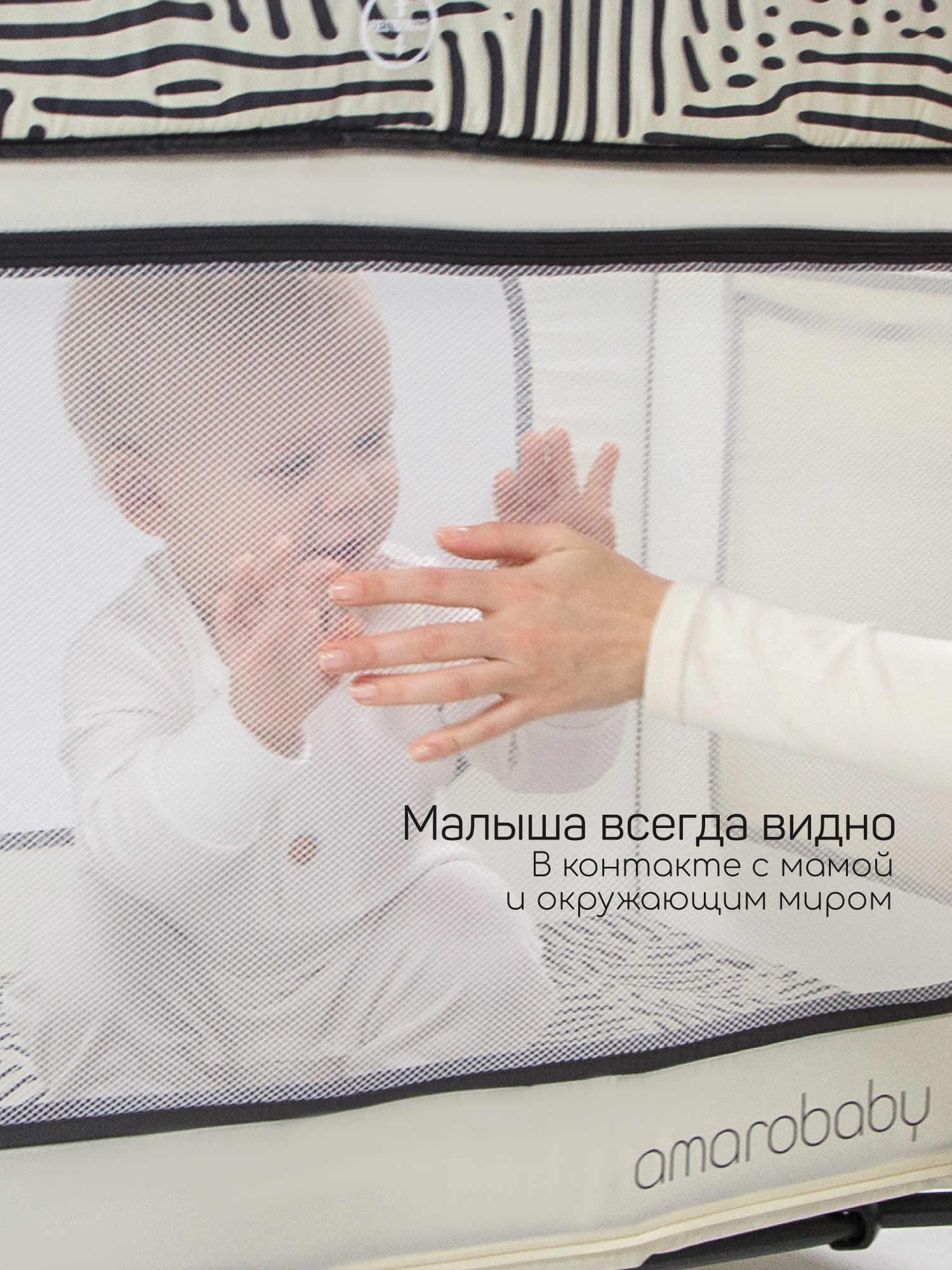 Манеж кровать Amarobaby Smart серый AMARO-26SM/1157 - фото 10