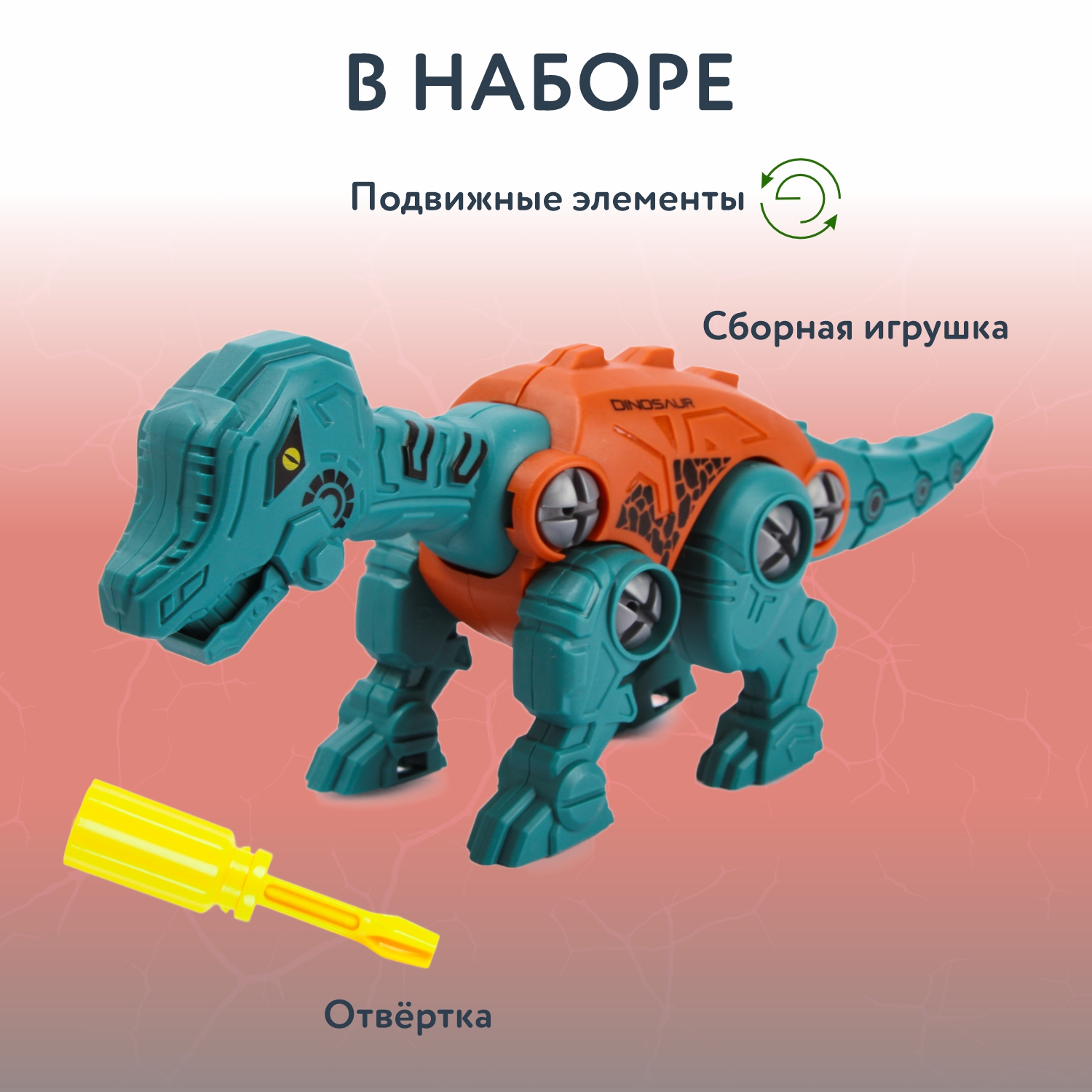 Конструктор Attivio Паразавролоф сборная игровая модель - фото 3