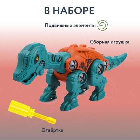Конструктор Attivio Паразавролоф сборная игровая модель