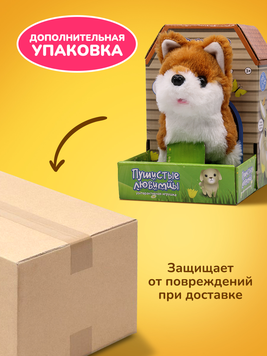Игрушка мягкая Mioshi собачка Пушистые любимцы 13 см - фото 5