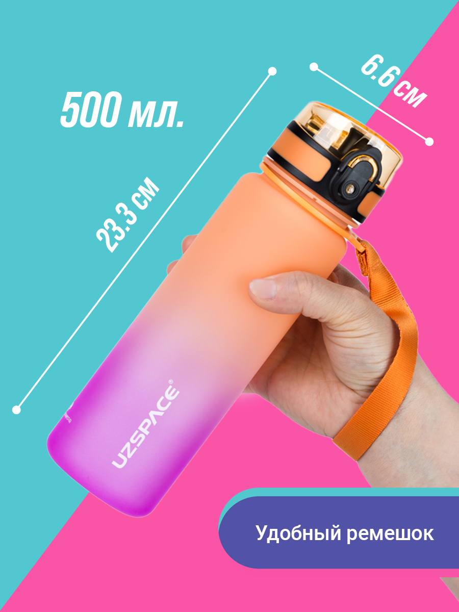 Бутылка UZSPACE 500 мл - фото 3