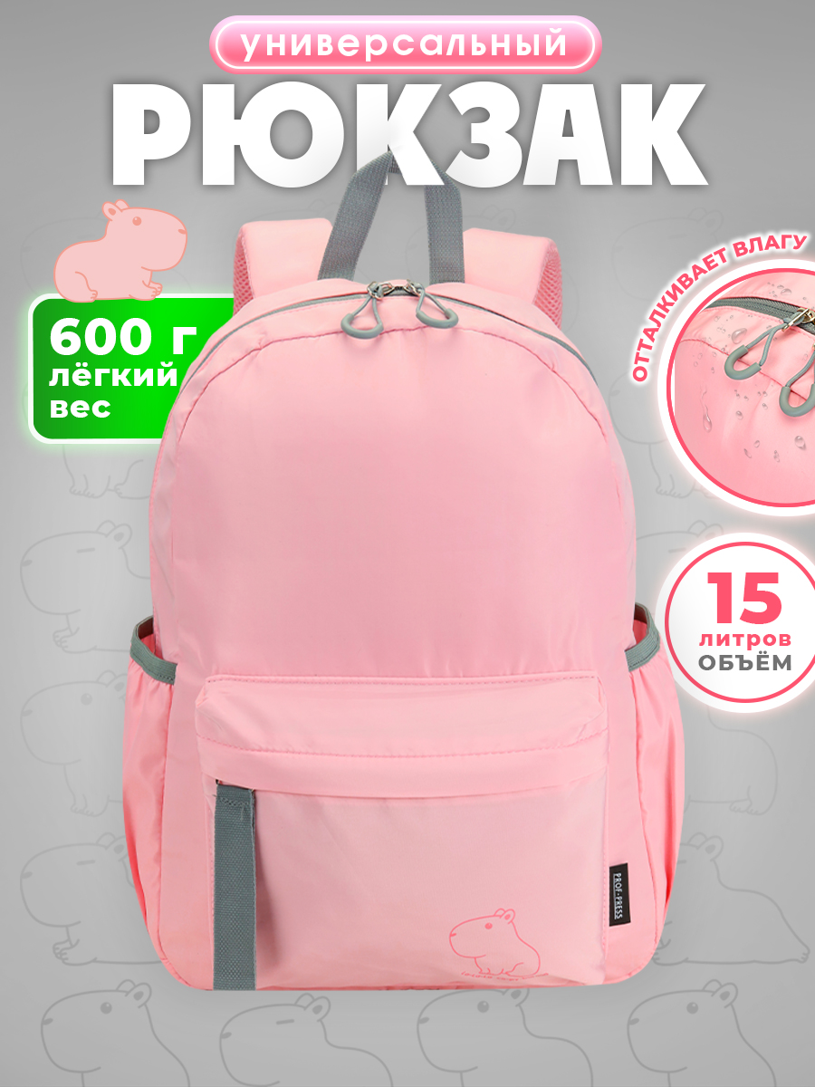 Рюкзак Prof-Press - фото 1