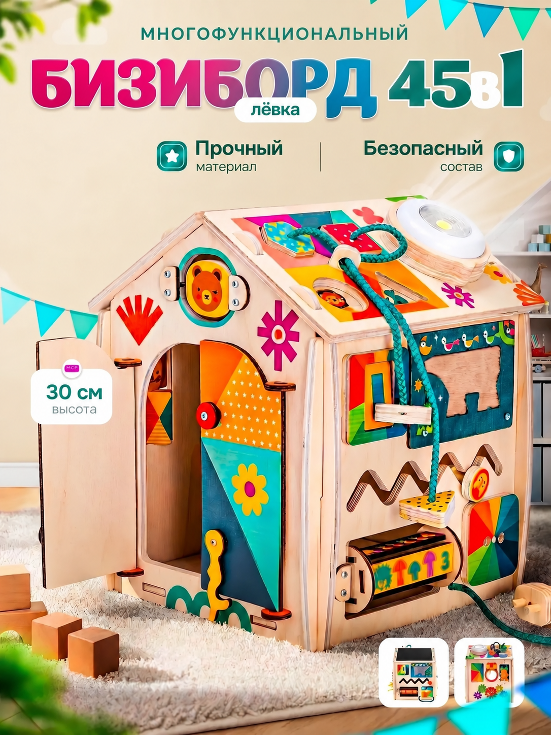 Игрушка Mag Wood бизиборд Лёвка - фото 2