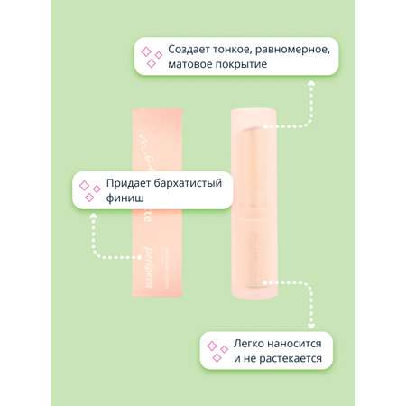 Помада для губ Peripera Ink mood matte stick тон 01 my own nude