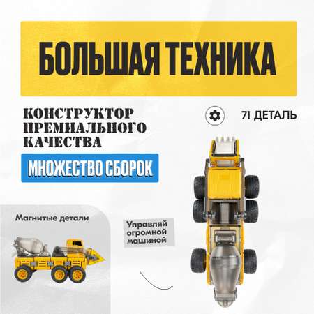 Конструктор LX магнитный