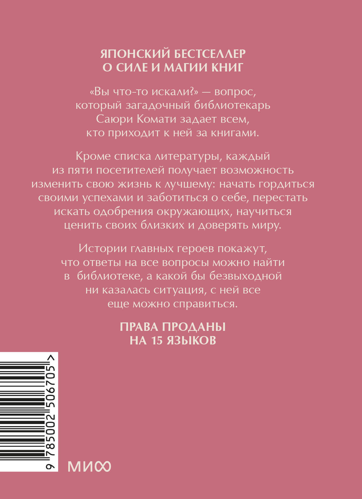 Книга Миф Вы найдете это в библиотеке Мини-книга - фото 7