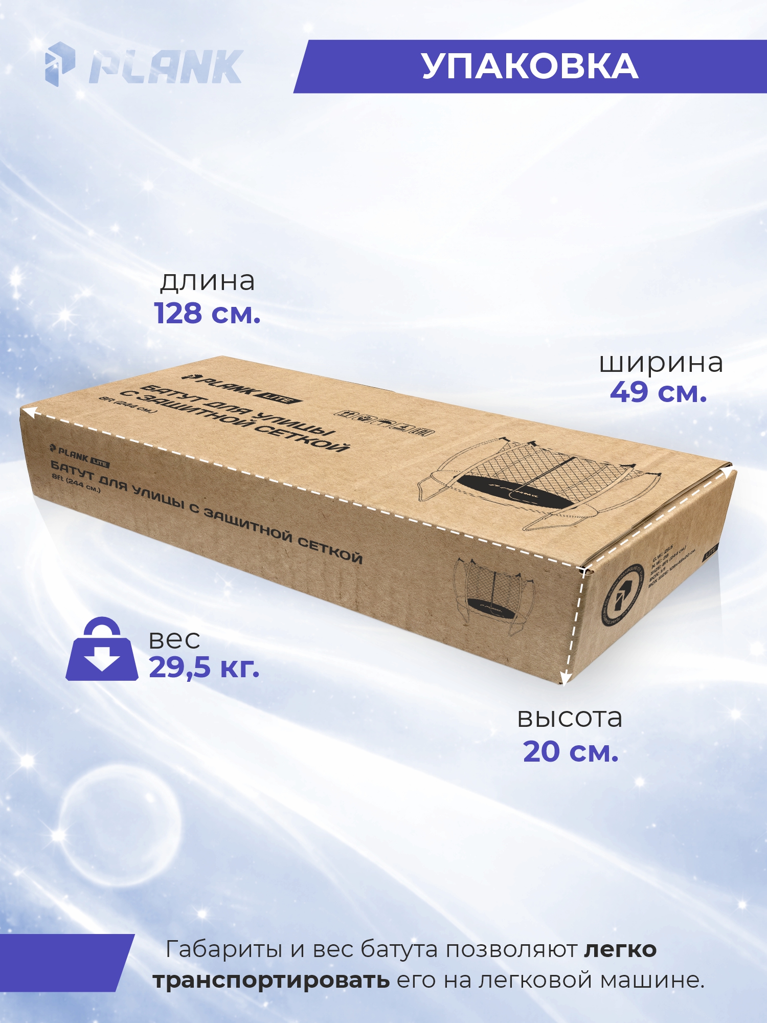 Батут уличный Plank Lite 8ft internal 244 см с внутренней сеткой - фото 5