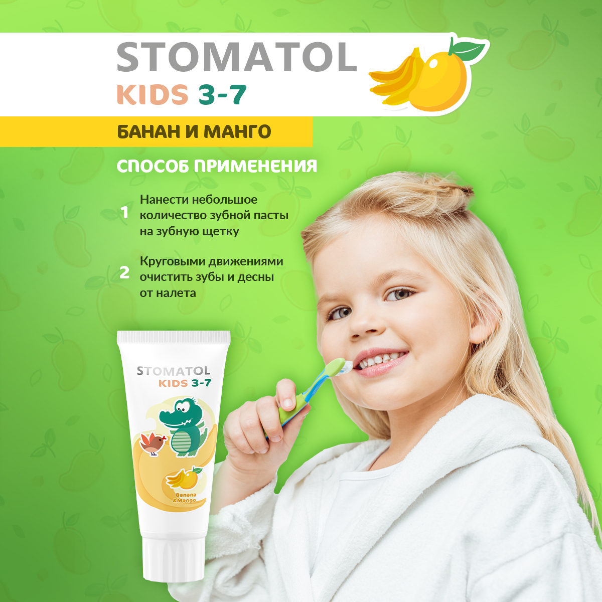Зубная паста STOMATOL - фото 6
