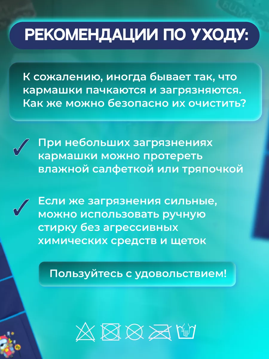Кармашки в шкафчик Бим-Бом для детского сада - фото 5