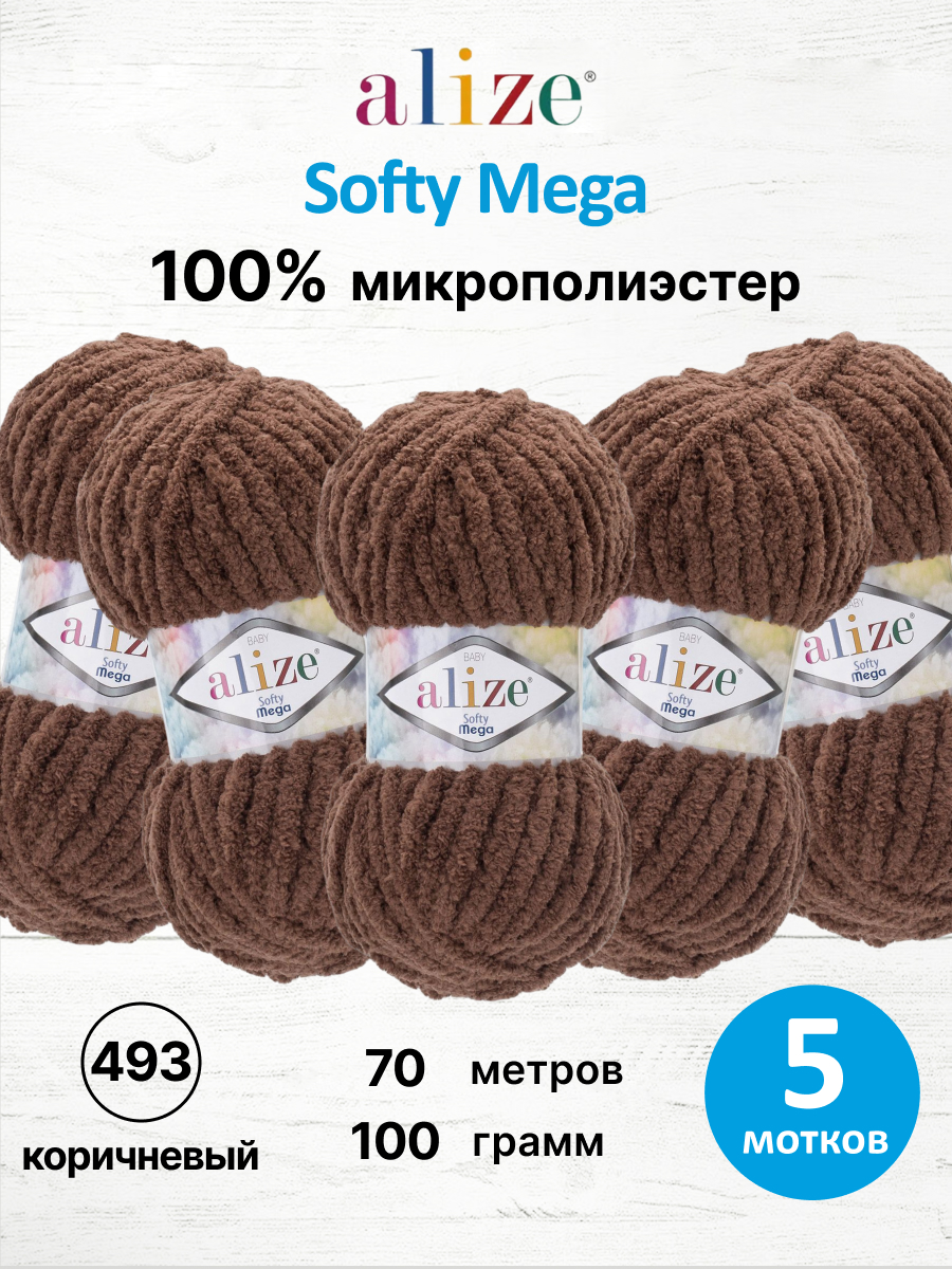 Пряжа для вязания Alize Softy Mega 100 г 70 м 5 шт - фото 1