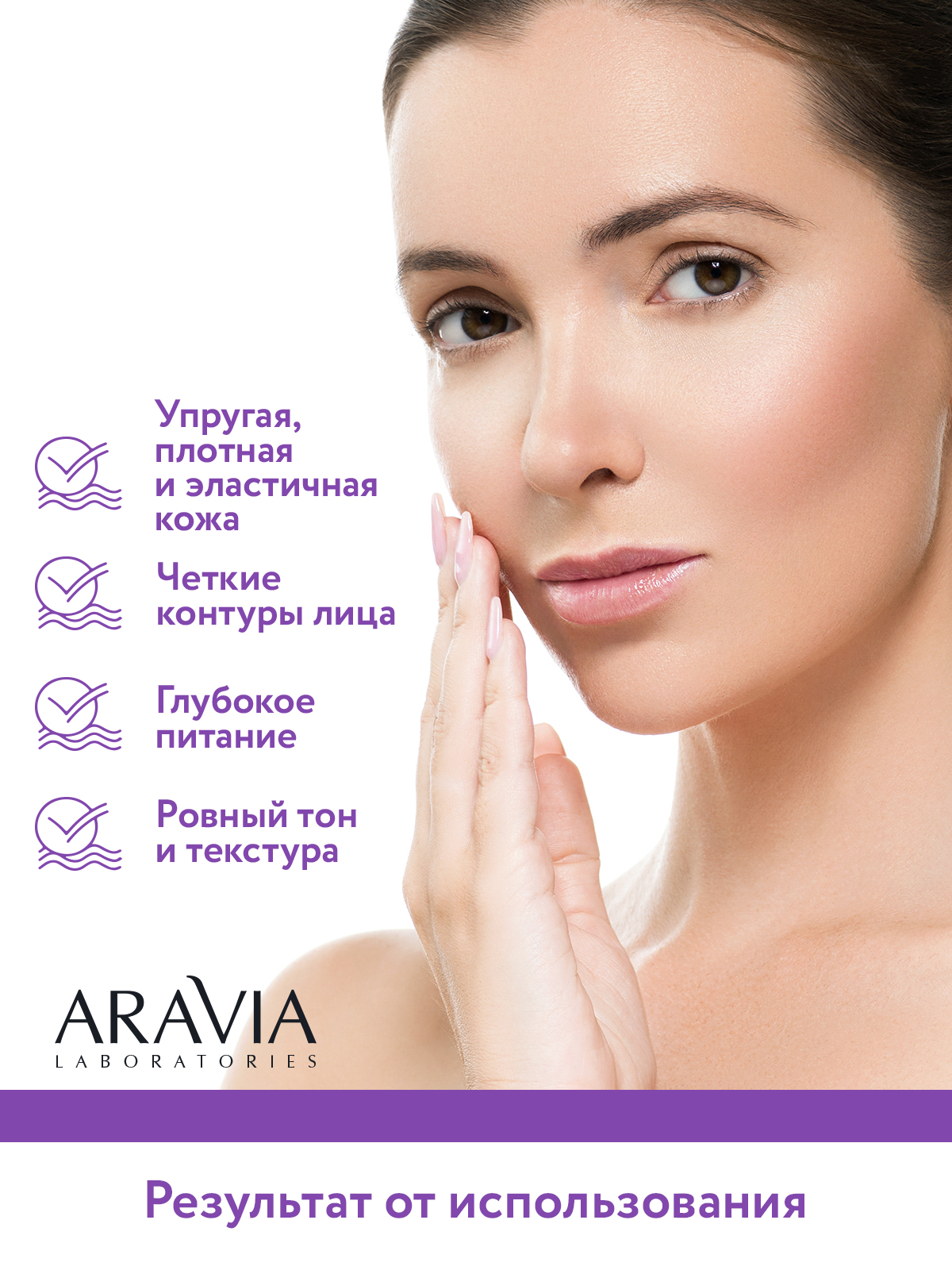 Крем ARAVIA Laboratories Retinol Booster 50 мл - фото 9