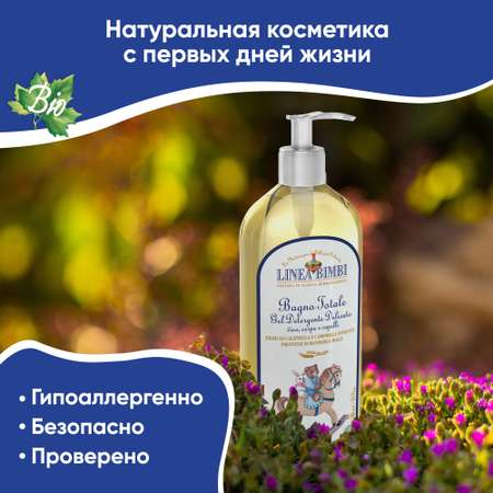Шампунь Helan Linea Bimbi 500 мл