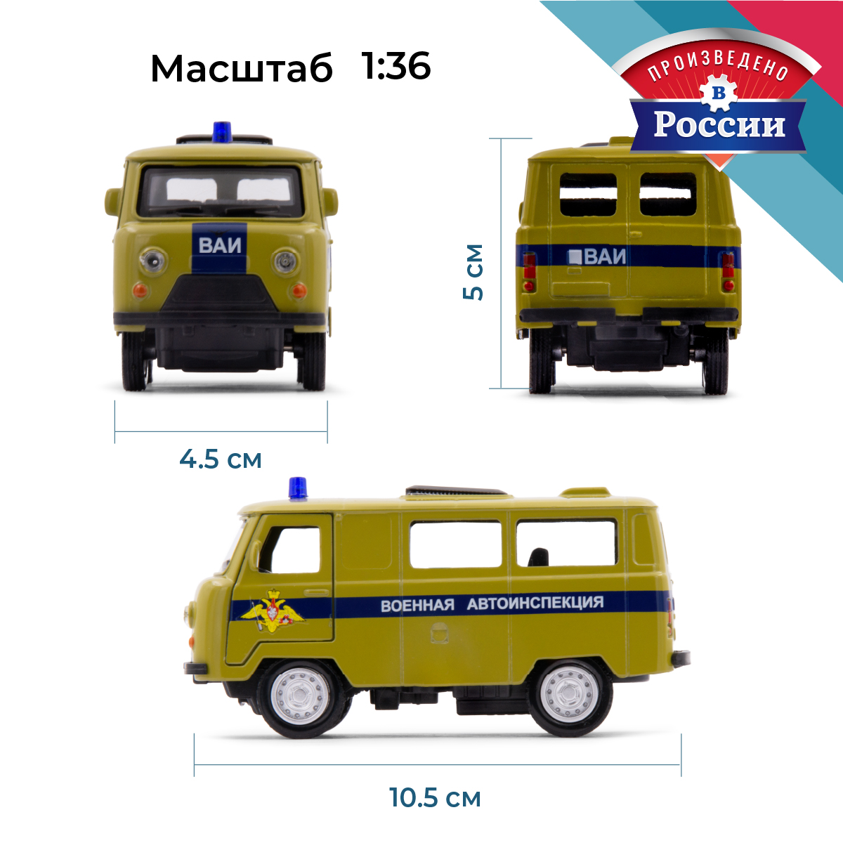 Боевая машина . УАЗ УАЗ/UAZ 1:34 зеленый в ассортименте 39317 - фото 3