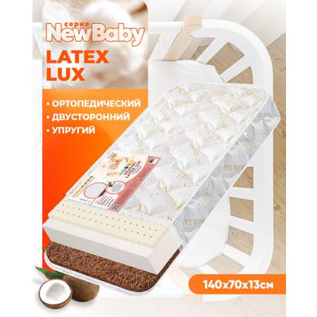 Матрас Boom Baby NB Latex Lux-140 140х70