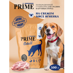 Корм для собак средних и крупных сухой Prime на ягнёнке 500г
