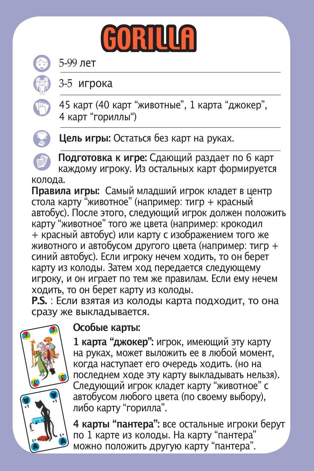 Настольная игра Djeco - фото 4