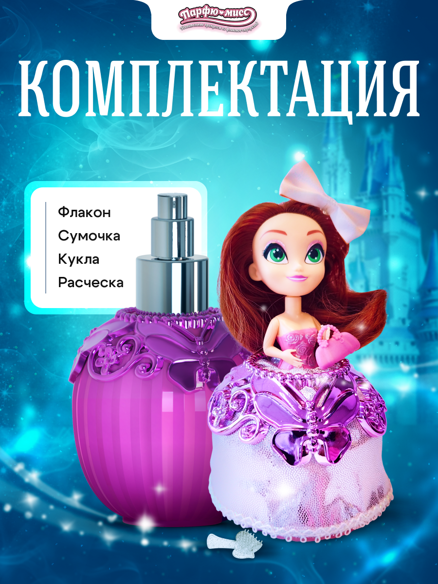 Кукла мини Парфю-мисс Фэй из флакона AW1260F - фото 7