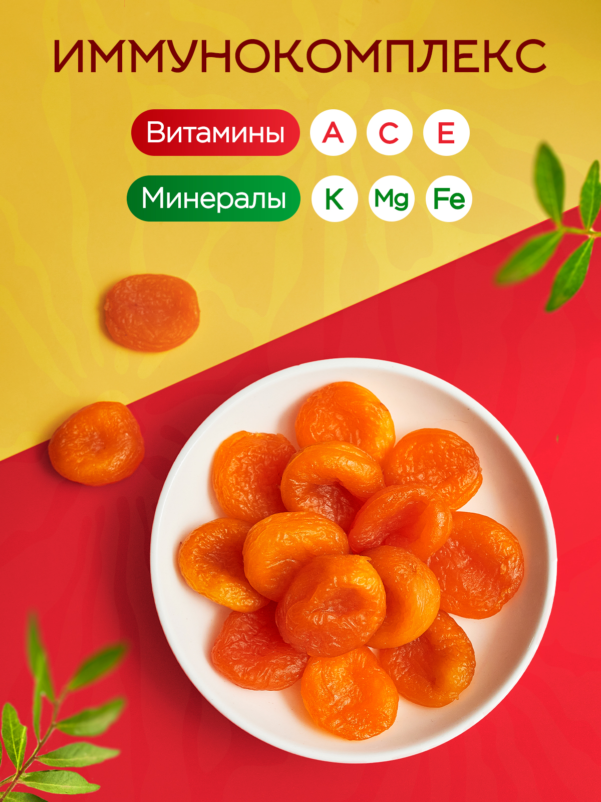Курага Narmak красная 1000 - фото 7
