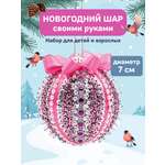 Набор для творчества Волшебная мастерская