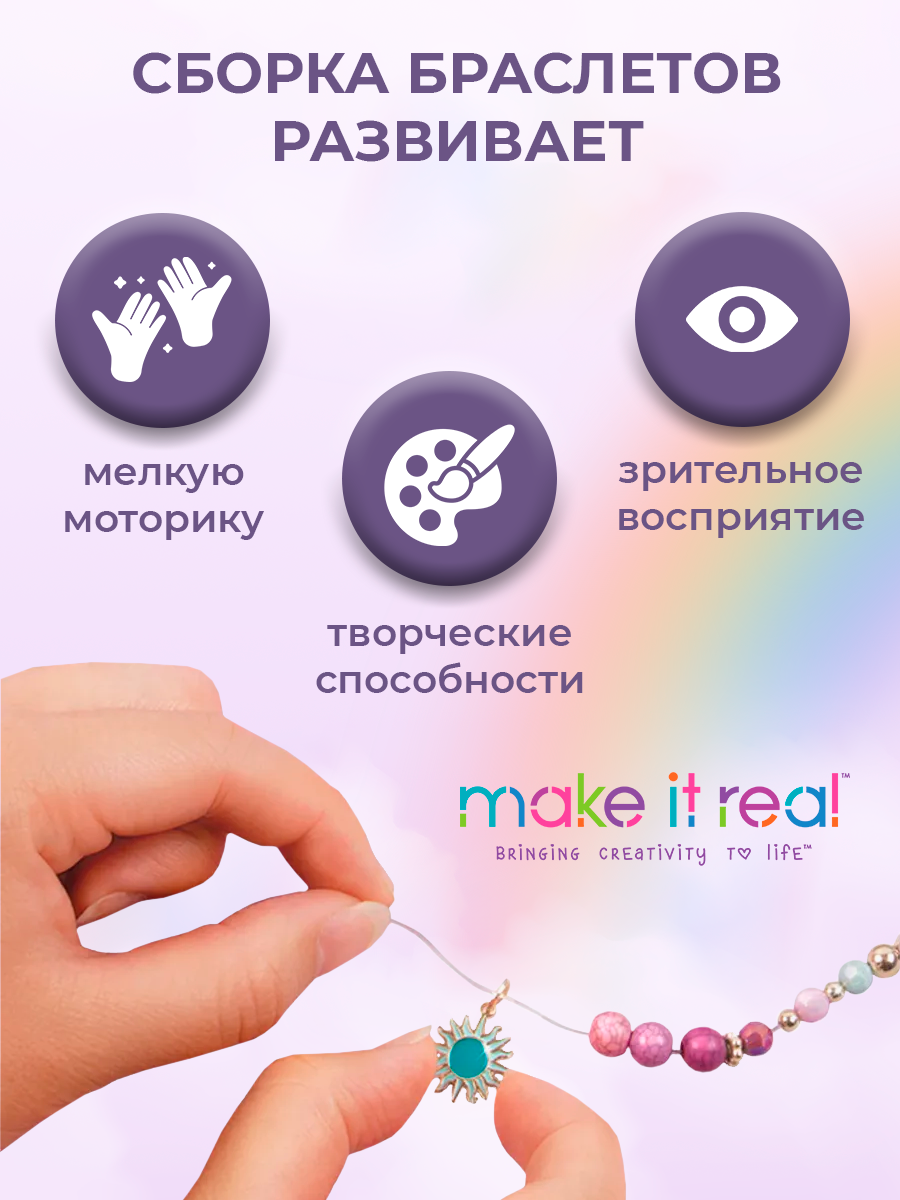 Набор для творчества Make it Real плетение Браслеты Голубое сияние - фото 4