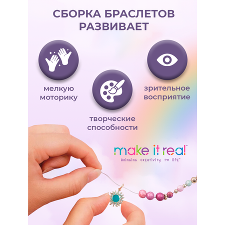 Набор для творчества Make it Real плетение Браслеты Голубое сияние