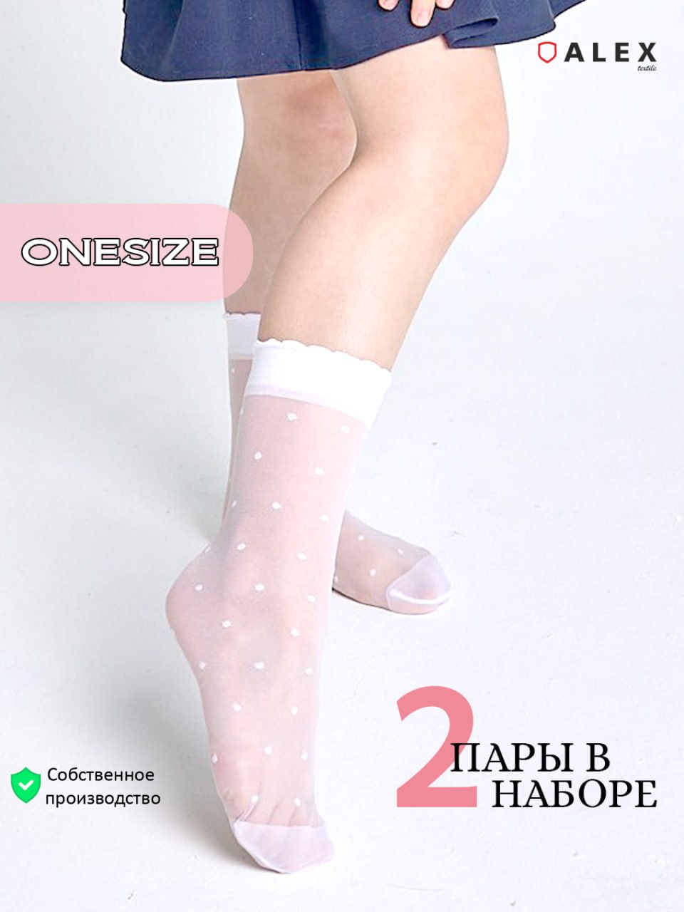 Носки ALEX YVN K-DOTS-40D-white - фото 3