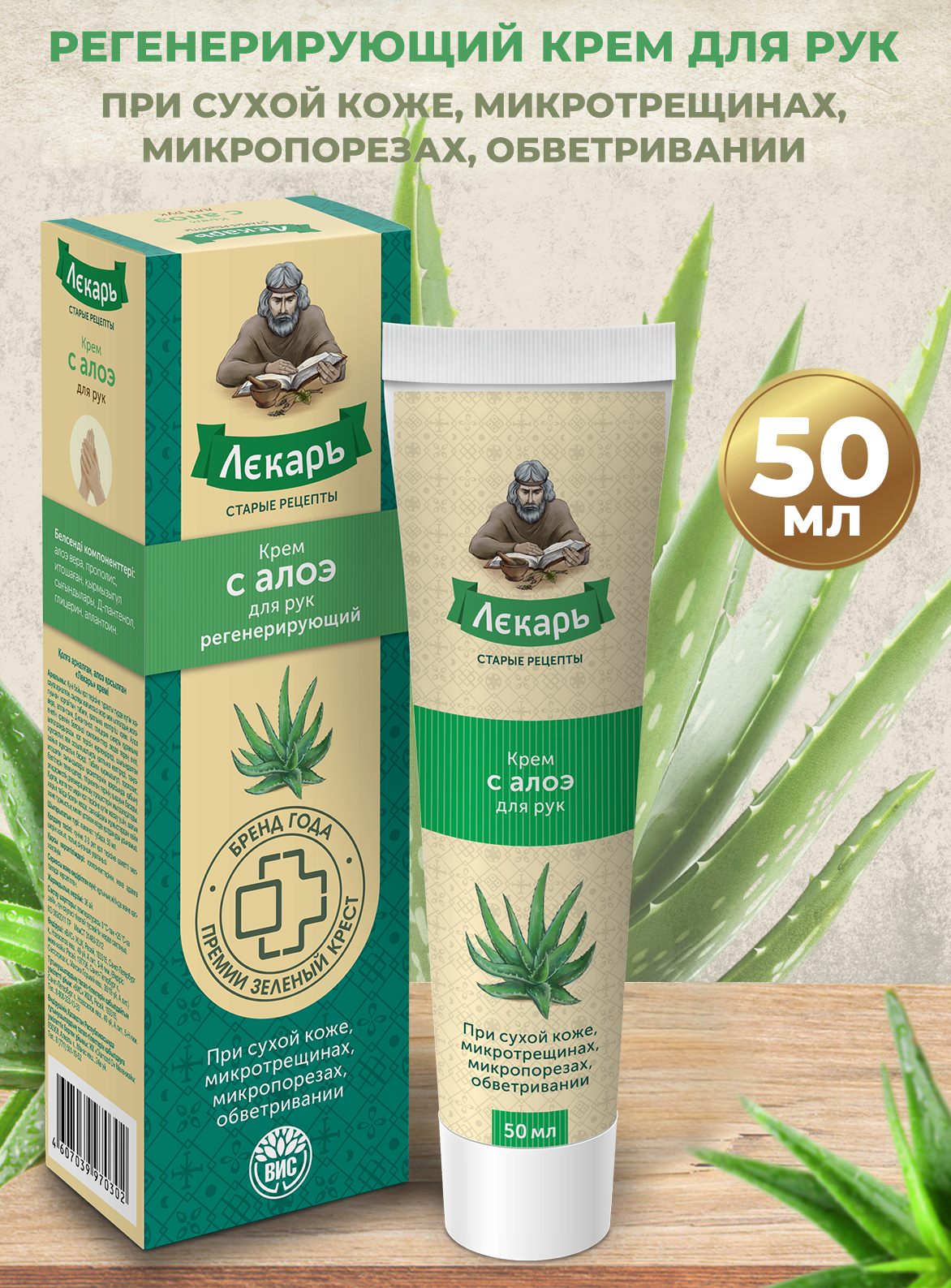 Крем Лекарь - фото 1