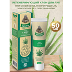 Крем Лекарь