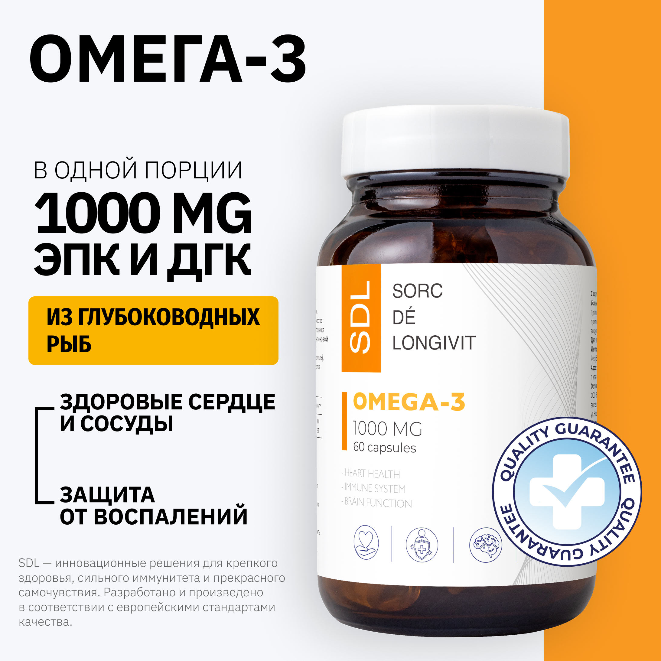 Омега -3 SDL 0,274 - фото 1