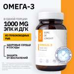 Омега -3 SDL 0,274