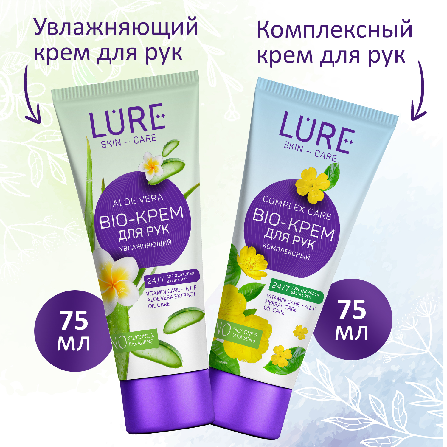 Крем LURE - фото 2