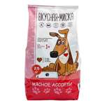 Корм для собак сухой Вкусная миска Мясное ассорти 2.5кг