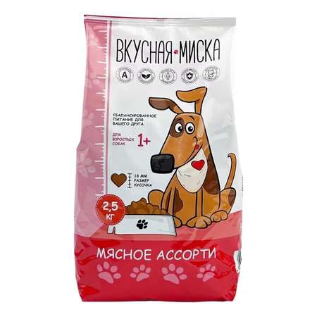 Корм для собак сухой Вкусная миска Мясное ассорти 2.5кг