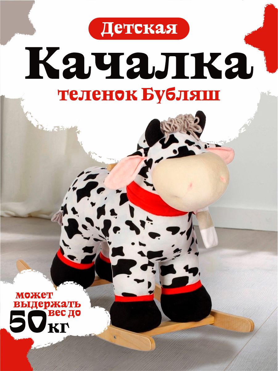 Качалка Тутси - фото 1