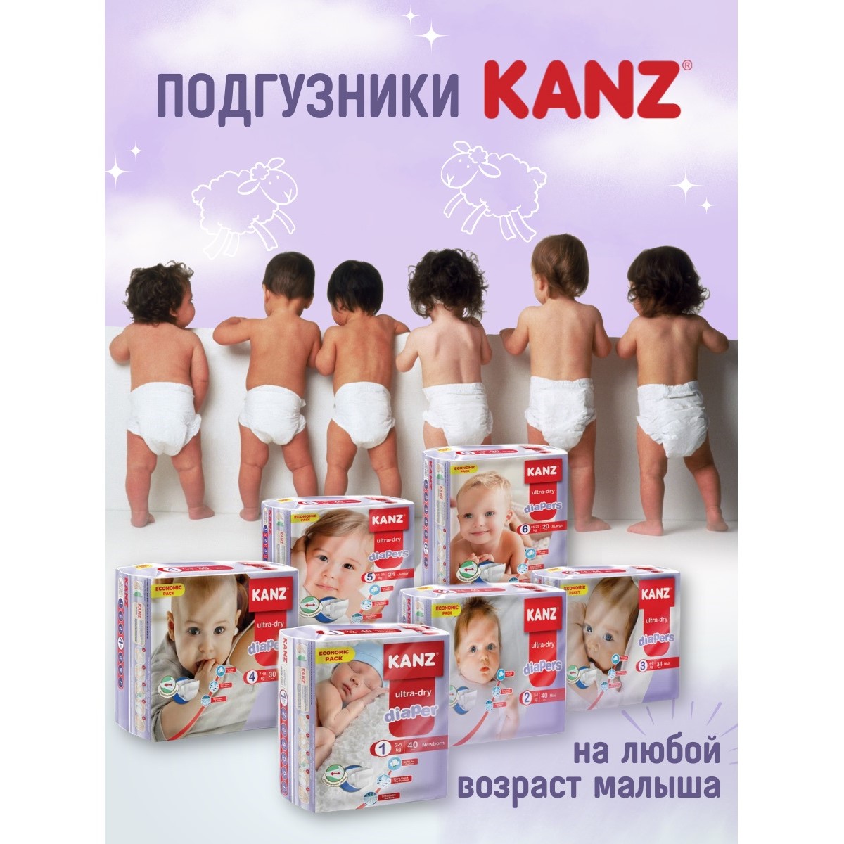Подгузники KANZ 3 64 шт. - фото 9