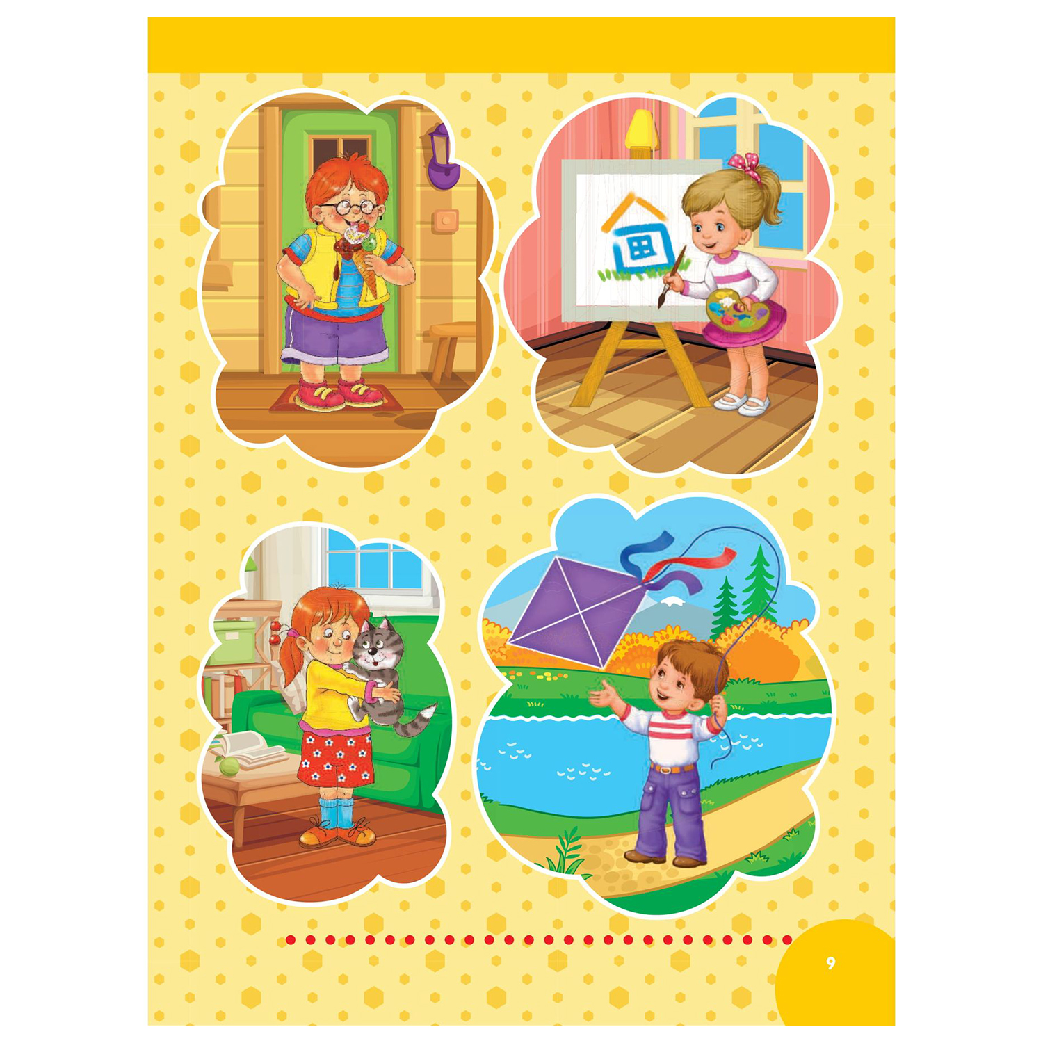 Книга Эксмо Развиваем эмоциональный интеллект для детей 6-7 лет - фото 9