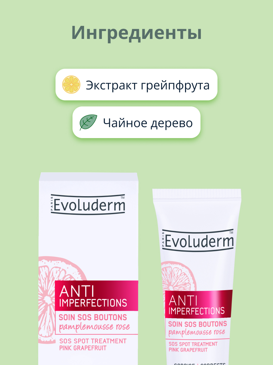 Крем Evoluderm - фото 2